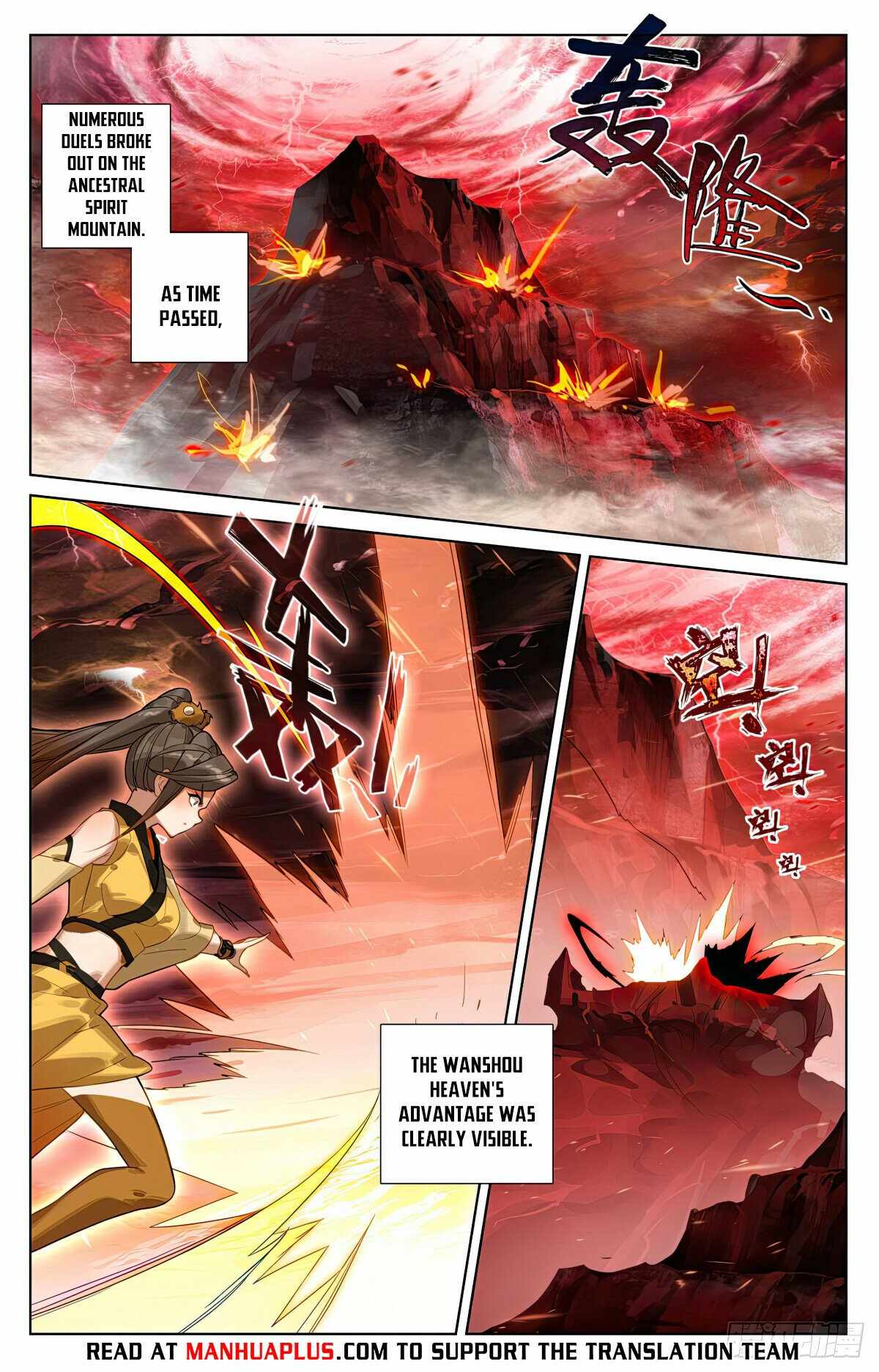 Yuan Zun Chapter 581.5 6